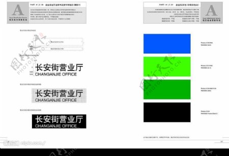 中国网通集团完整版VI手册图片
