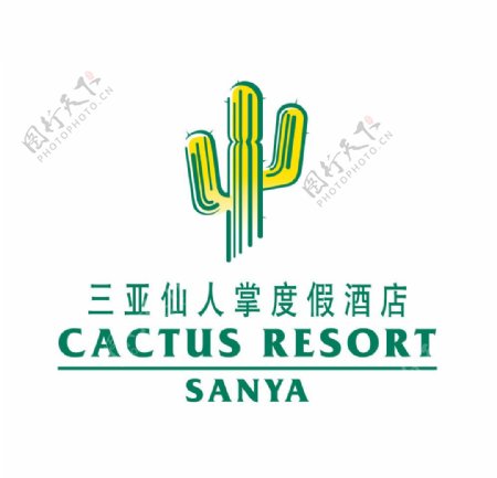 三亚仙人掌度假酒店logo图片