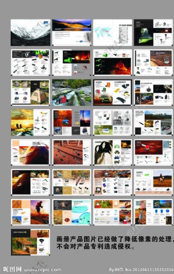 户外用品画册图片