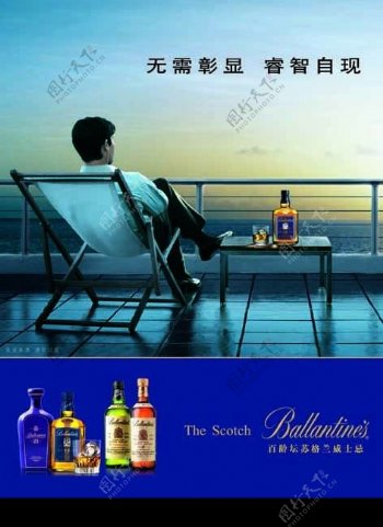 苏格兰威士忌平面广告图片