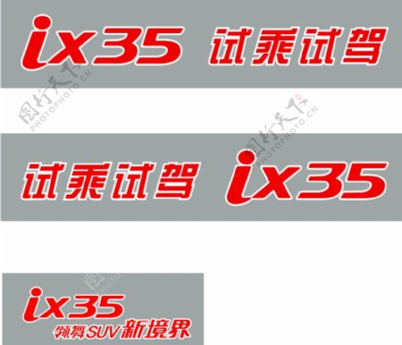 ix35标志图片