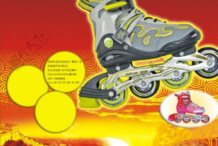 溜冰鞋宣传广告设计图片