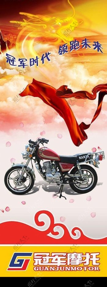 冠军摩托车X展架广告图片
