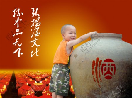 弘扬中国酒文化图片