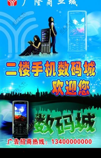 广隆手机数码城图片