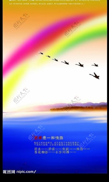 七色彩虹兰色海面图片
