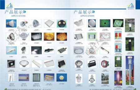 LED企业产品展板设计LED系列A产品图图片