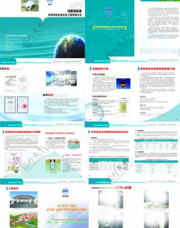 企业环境设备公司精品画册设计图片