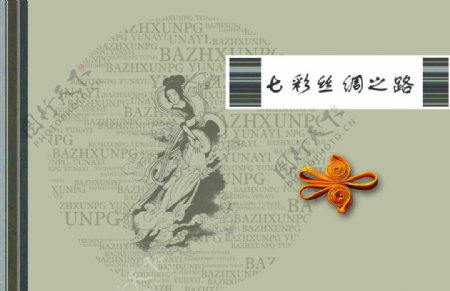 七彩丝绸之路图片