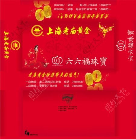 上海老庙黄金抽纸盒图片