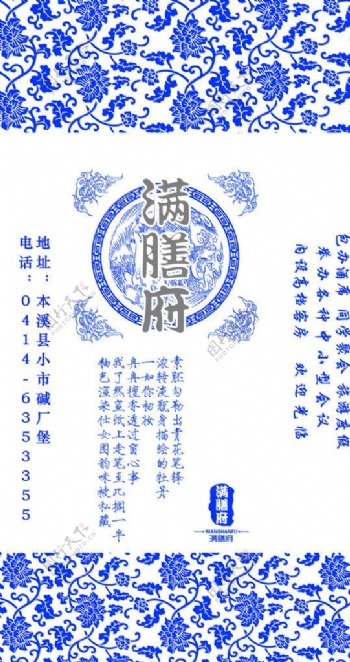 青花瓷筷子袋图片