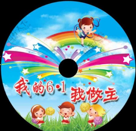 六一儿童节光碟vcd封面设计图片