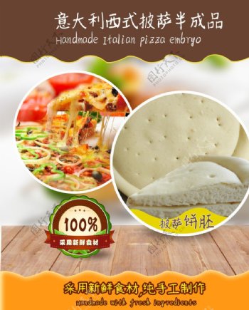 意大利披萨原料图片