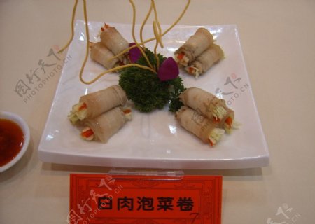 白肉泡菜卷图片