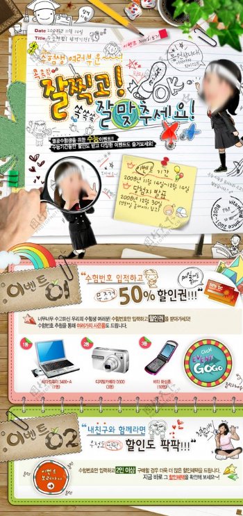 韩国网页宣传单模版图片