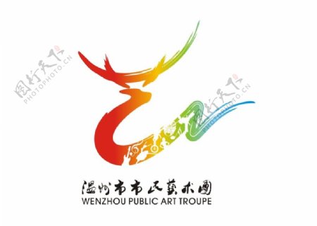 温州市市民艺术团logo图片