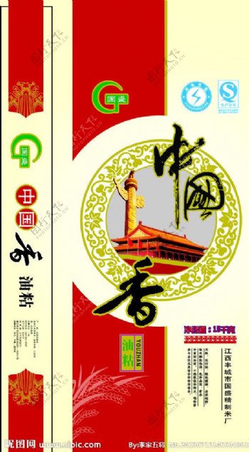 中国香米图片