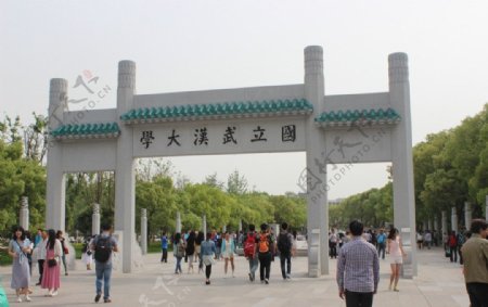 武汉大学牌坊图片