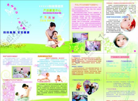 妇幼保健手册图片