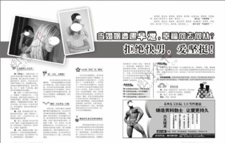 男科杂志内页设计图片