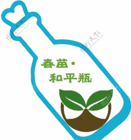 春苗183和平瓶活动logo图片