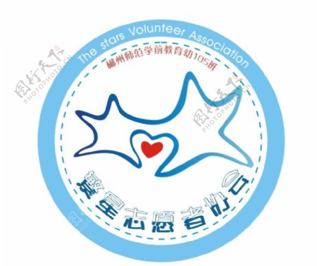志愿者协会会徽图片