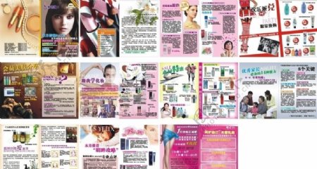 化妆品宣传画册图片