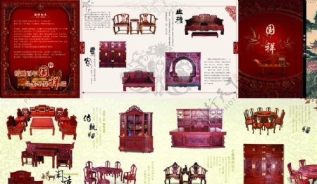 红木家具画册图片