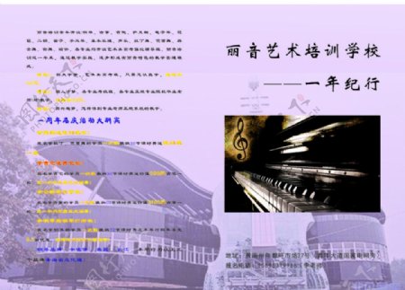 黄南州丽音艺术培训学校图片