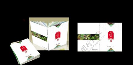 植物画册封面图片
