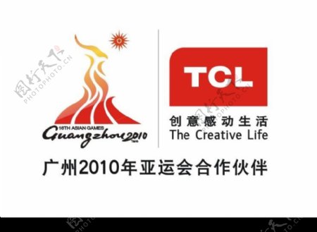 亚运会会徽与TCL图片
