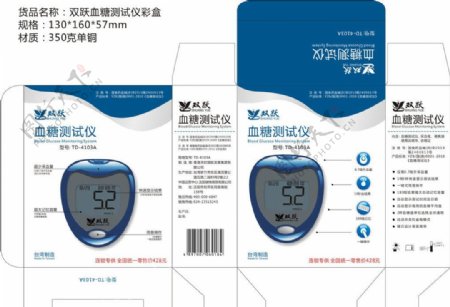 双跃血糖测试仪彩盒图片