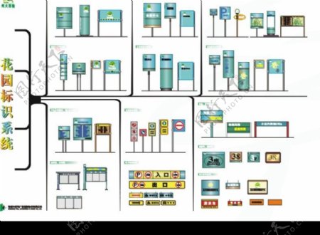 花园标识系统VI图片