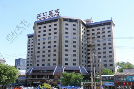 北京同仁医院图片