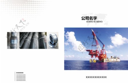 石油管业彩页封面图片