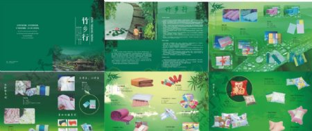 竹纤维画册图片
