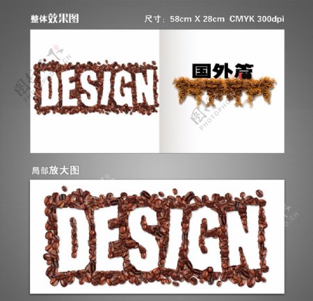 咖啡豆组成的字体图片