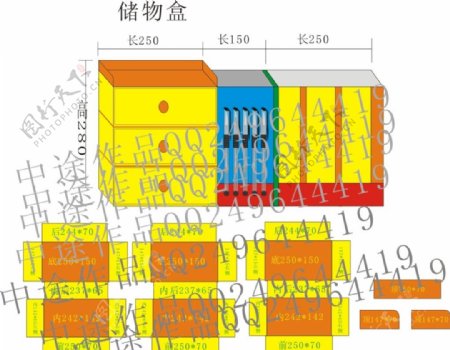 储物盒图片