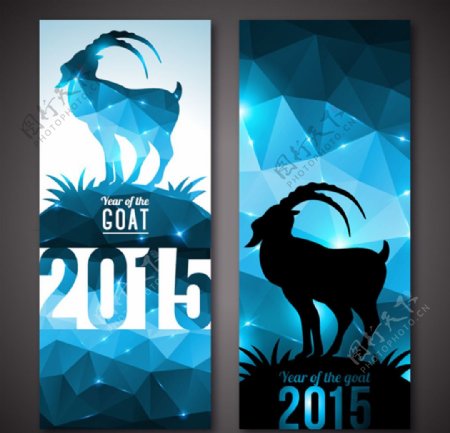 2015羊年蓝黑色块折页图片