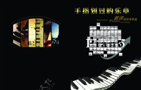 钢琴教学封面图片