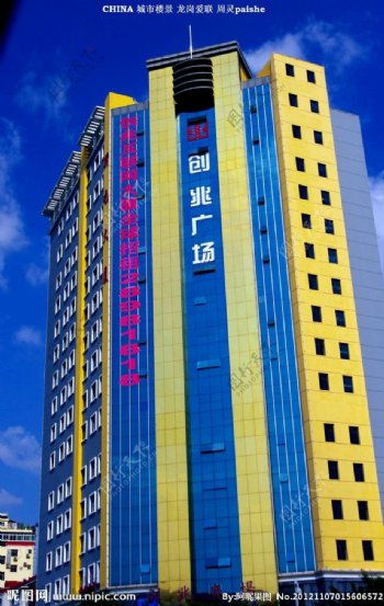 彩色高楼图片