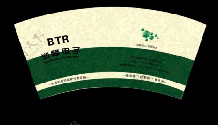 BTR润峰电子促销纸杯图片
