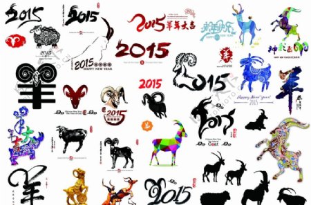 2015羊年素材大全图片