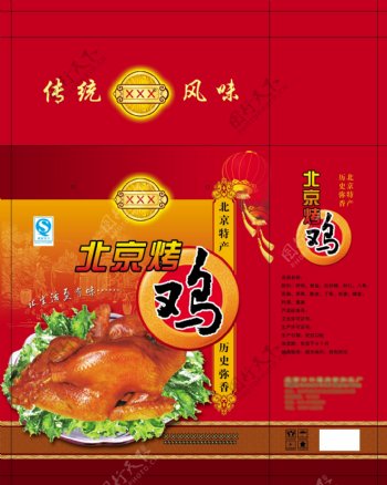 北京烤包装设计图片