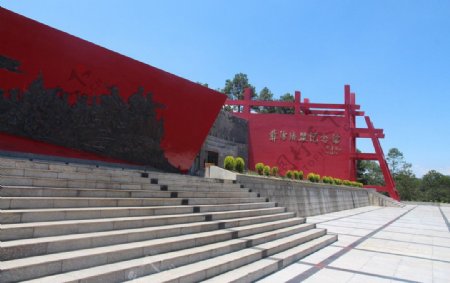 彝海红军纪念馆图片