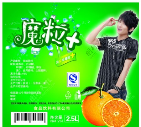 橙汁标签图片