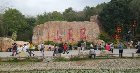 凤凰山深圳石壁图片
