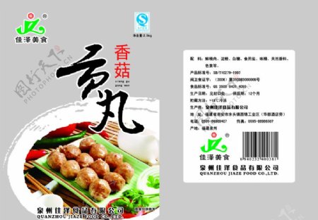 食品包装设计图片