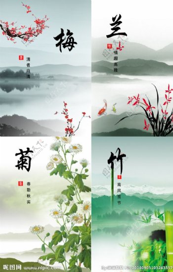 古韵中国风梅兰竹菊海图片