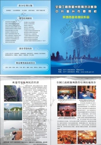 中共温州市委党格图片